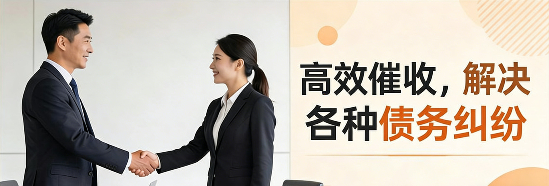 惠州文凯讨债公司，专业解决各种债务纠纷